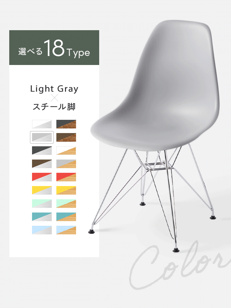 デザインチェア 木脚 PP-623 ミストグリーン2