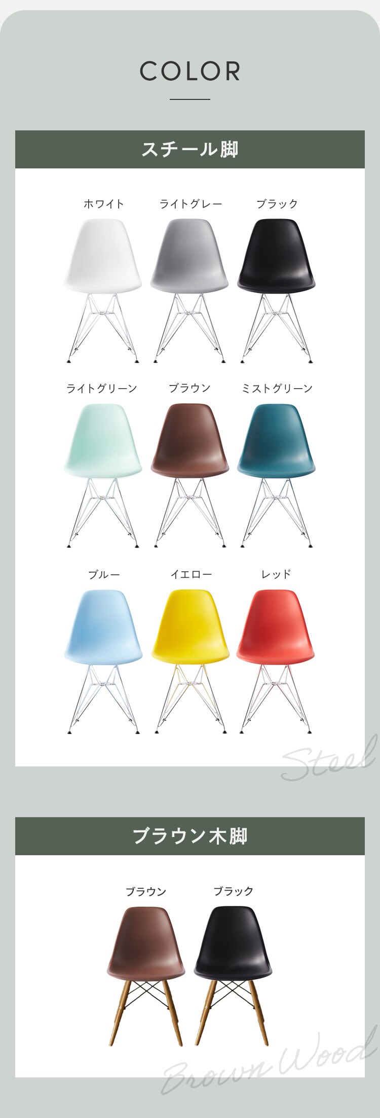 デザインチェア 木脚 PP-623 ミストグリーン10