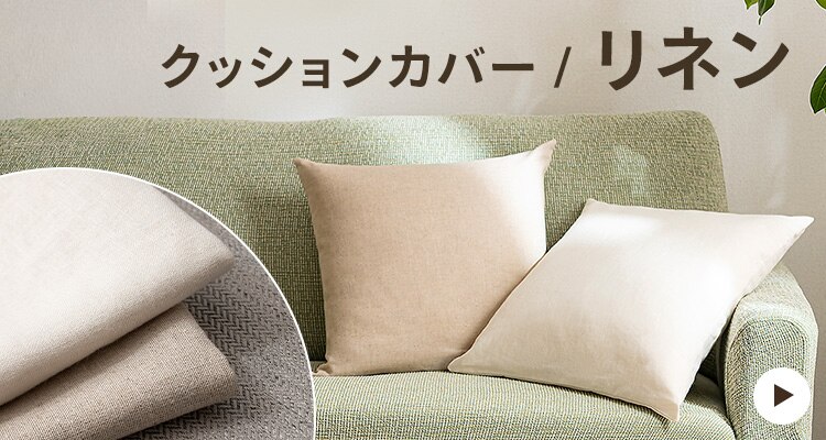 スウェードクッションカバー【代引き不可】3