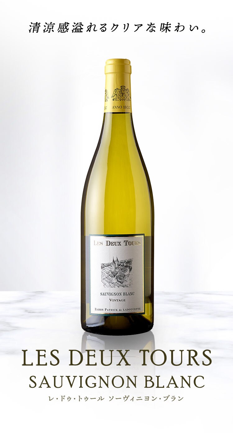 バロンパトリックドゥラドゥセット ソーヴィニョンブランレドゥトゥール 白 CA3001 0