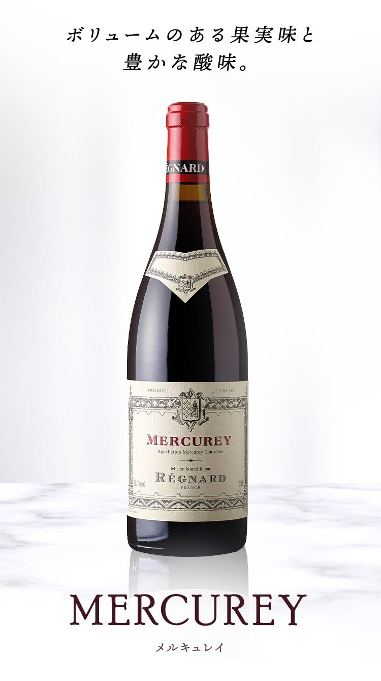 レニャーメルキュレイ 赤0