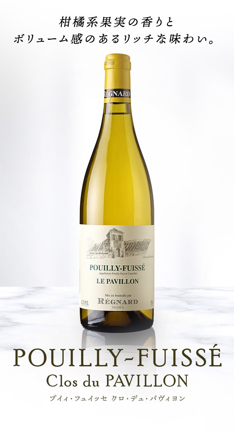 レニャープイィ フュイッセ クロデュパヴィヨン 白0