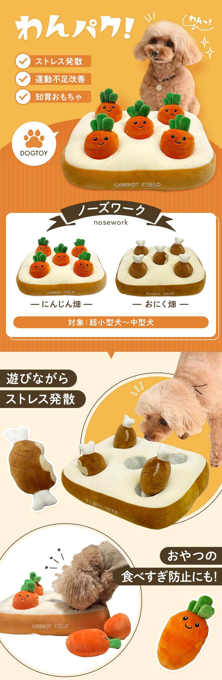 ノーズワーク わんパク！ おにく畑0