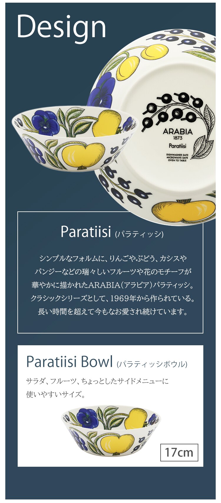 お皿 ボウル 17cm ARABIA Paratiisi bowl【前払い不可】【代引き不可】【同梱不可】1