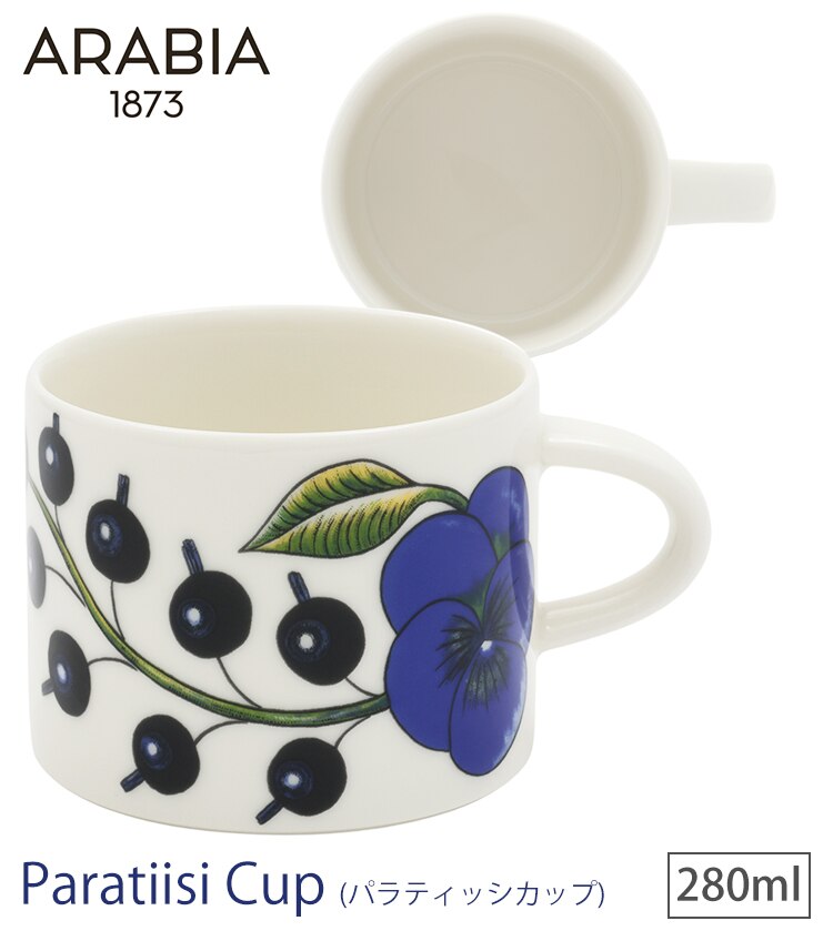 コップ マグカップ 280ml ARABIA Paratiisi cup【前払い不可】【代引き不可】【同梱不可】0