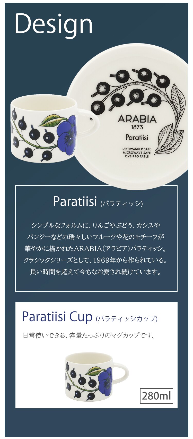 コップ マグカップ 280ml ARABIA Paratiisi cup【前払い不可】【代引き不可】【同梱不可】1