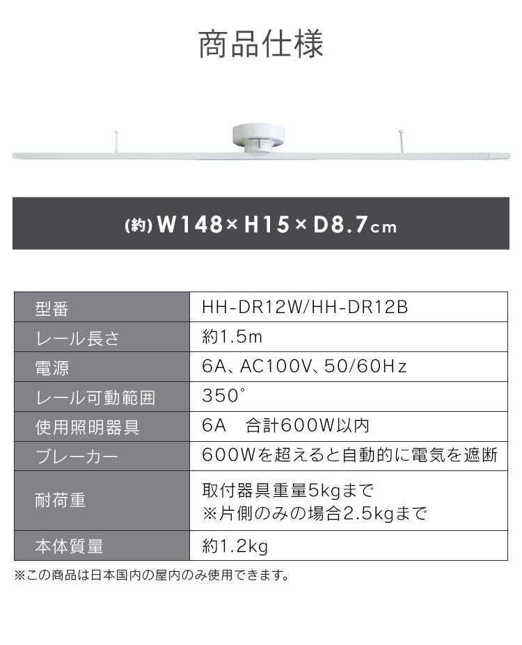 Hanx-Home ライティングダクトレール シーリング式 1.5m HH-DR12W ホワイト 5
