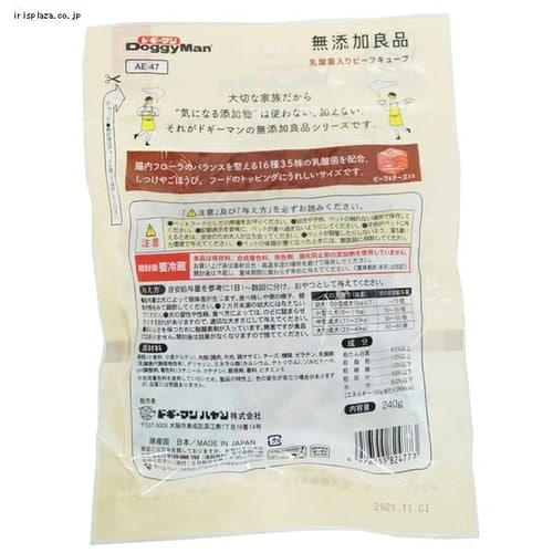 ドギーマン 無添加良品 乳酸菌入り 野菜Mixキューブ 240g1