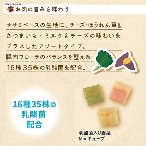 ドギーマン 無添加良品 乳酸菌入り 野菜Mixキューブ 240g3