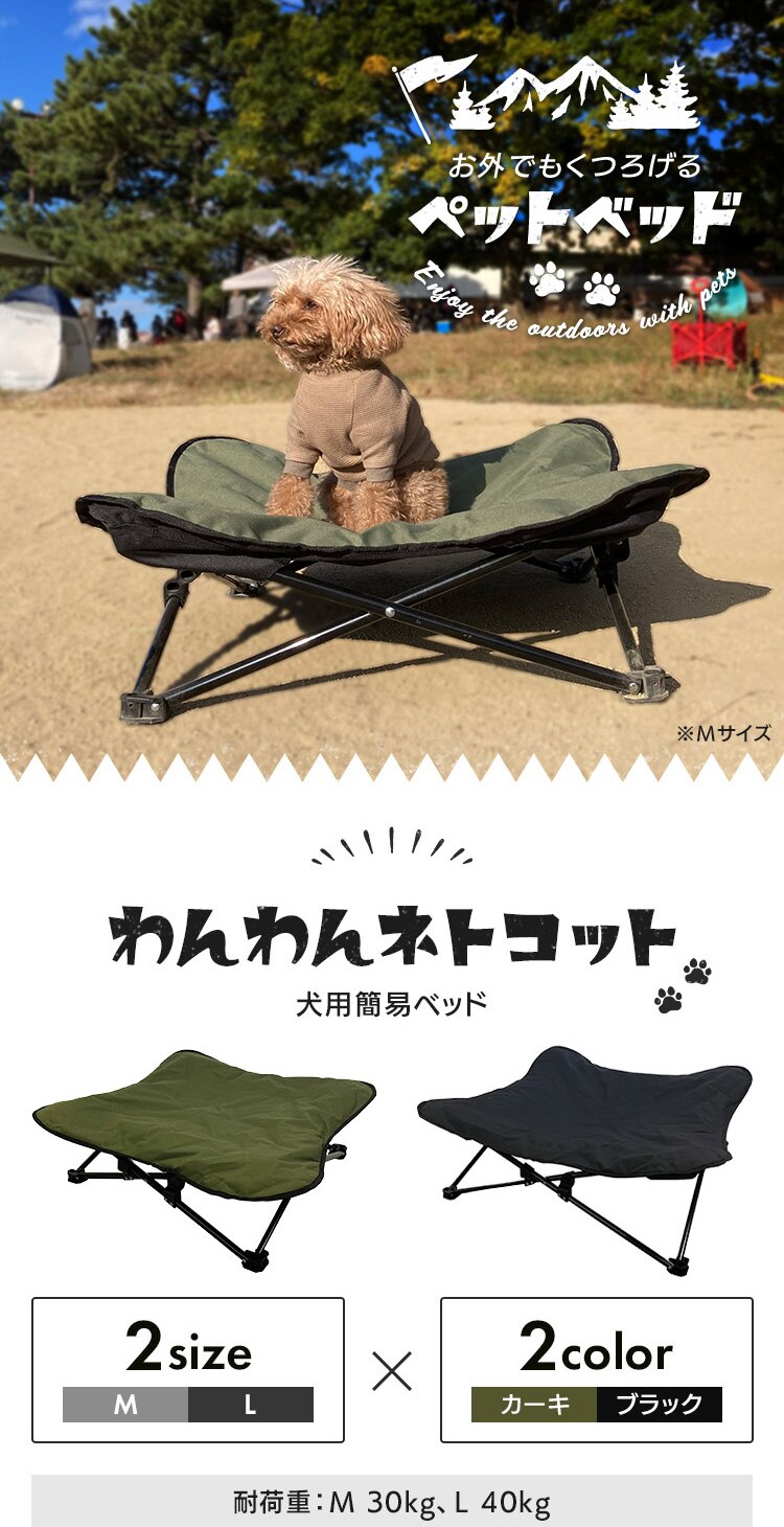 わんわんねとコットL 1011199014 ブラック0