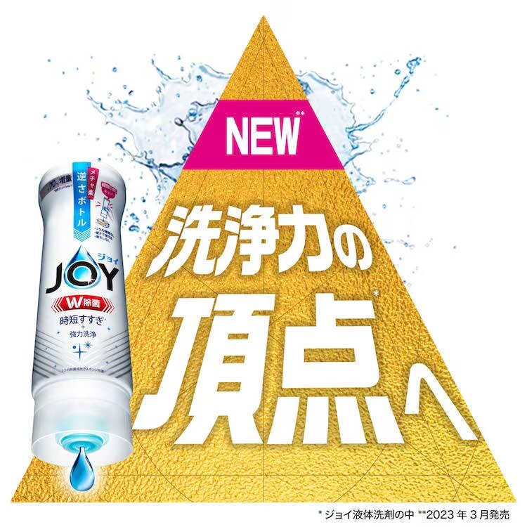 P&G ジョイ 除菌コンパクト オレンジ 詰替 1425ml1