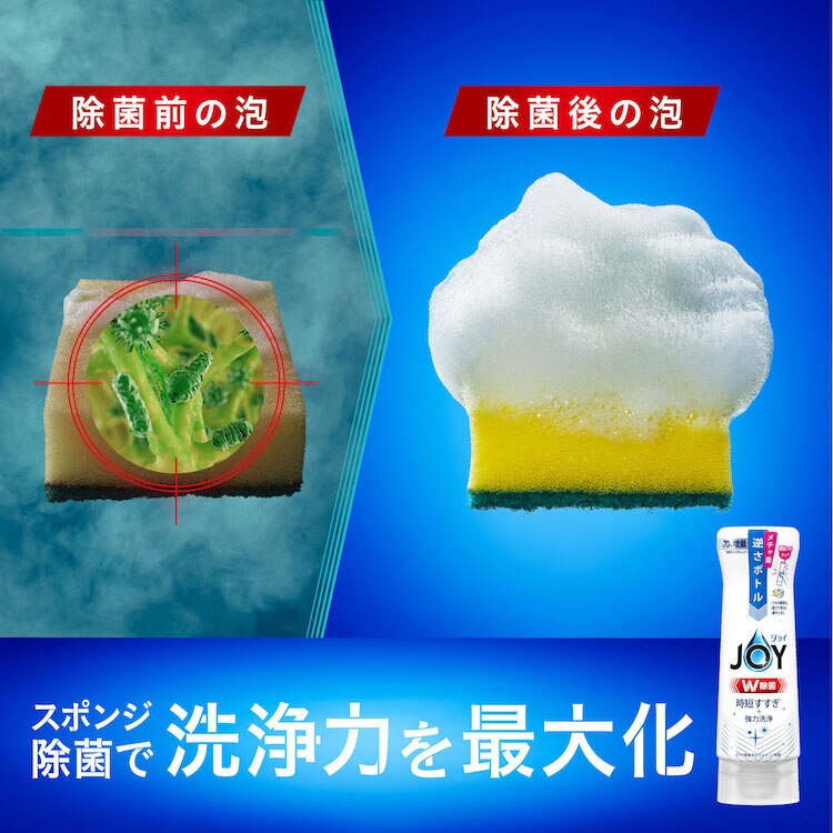 P&G ジョイ 除菌コンパクト オレンジ 詰替 1425ml4
