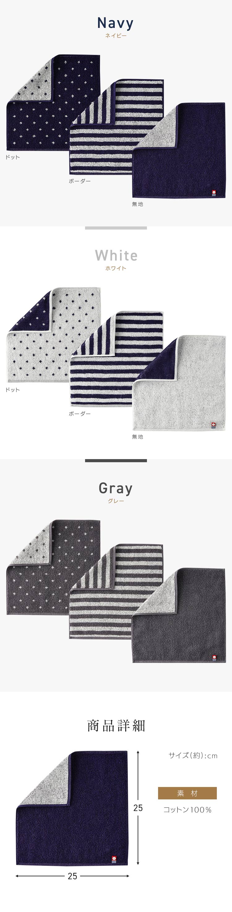 今治 タオルハンカチ ドットネイビー【前払い不可】【代引き不可】【同梱不可】3