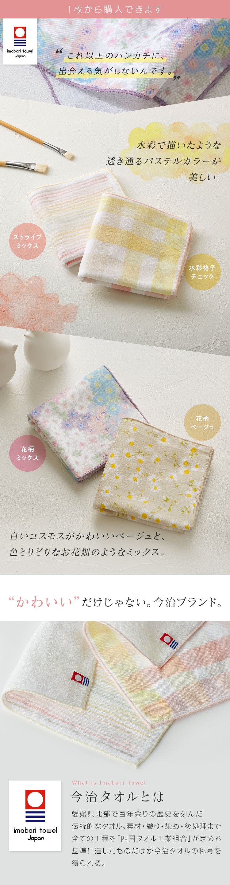 今治 タオルハンカチ 花柄ベージュ【前払い不可】【代引き不可】【同梱不可】0