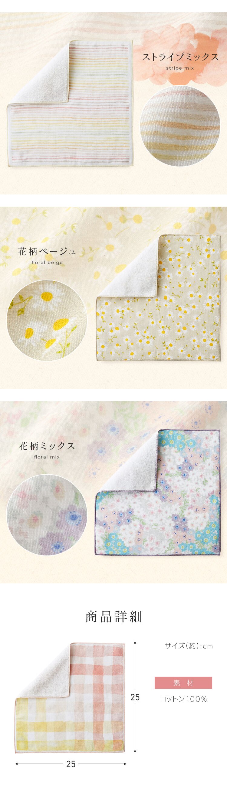 今治 タオルハンカチ 花柄ベージュ【前払い不可】【代引き不可】【同梱不可】3