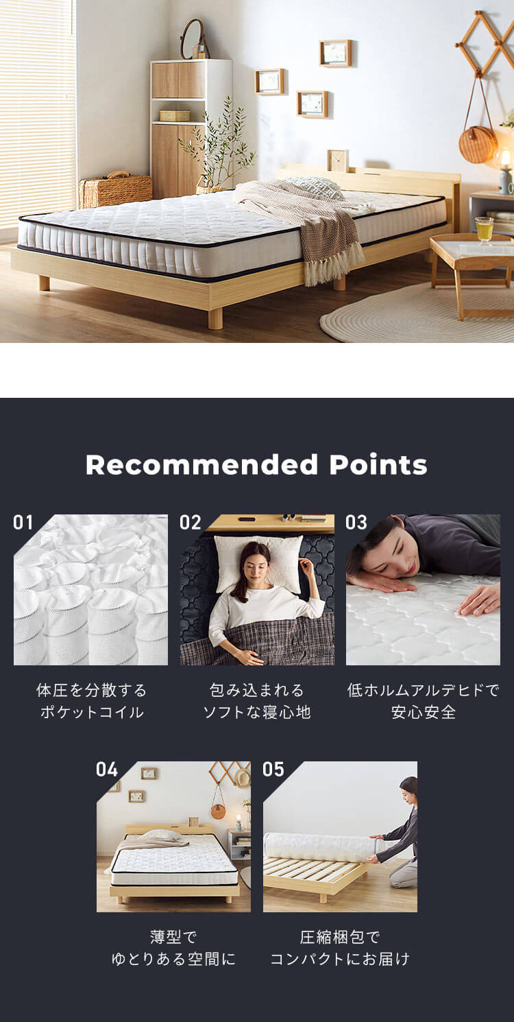 マットレス シングル ポケットコイル 厚さ14? ブラック  2