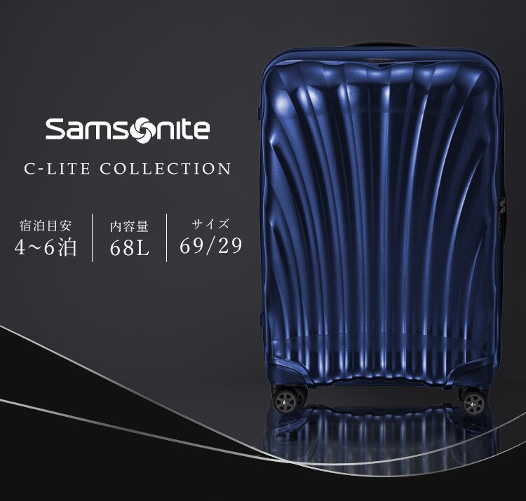 スーツケース サムソナイト 68L 4〜6泊 ダブルキャスター C-lite スピナ 69/25 チリレッド0