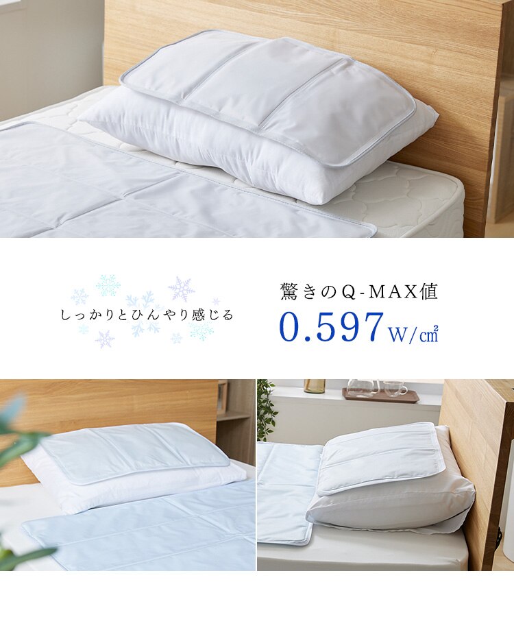 ジェルマット 56&times;31cm 接触冷感 全2色0