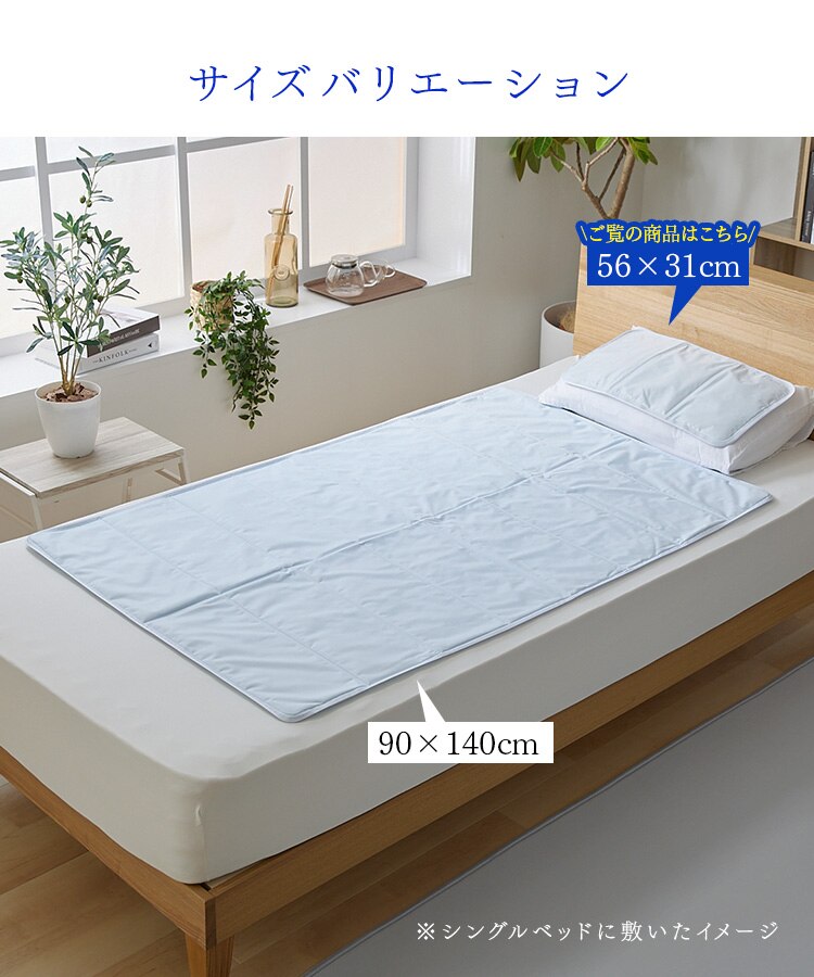 ジェルマット 56&times;31cm 接触冷感 全2色7