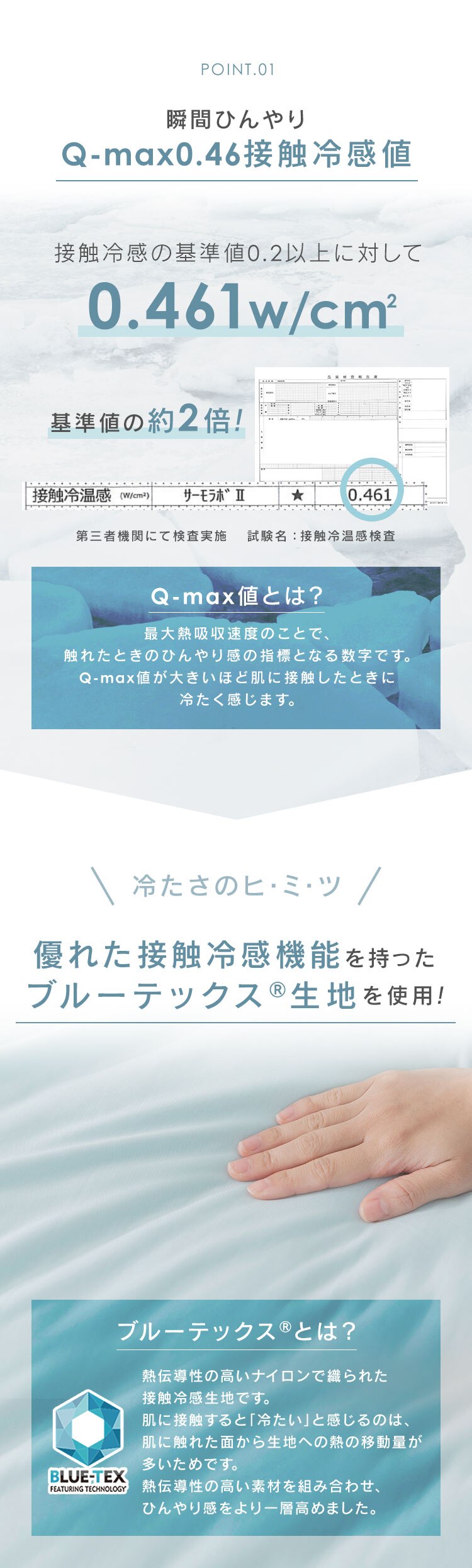 タオルケット セミダブル 接触冷感 Q-ｍax0.45 リバーシブル 吸湿速乾 LBCTW-16200 全4色1