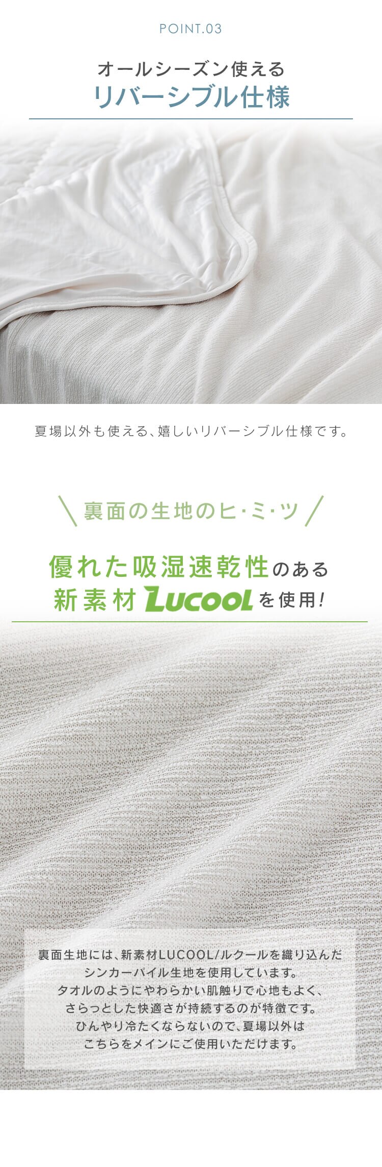 タオルケット セミダブル 接触冷感 Q-ｍax0.45 リバーシブル 吸湿速乾 LBCTW-16200 全4色3
