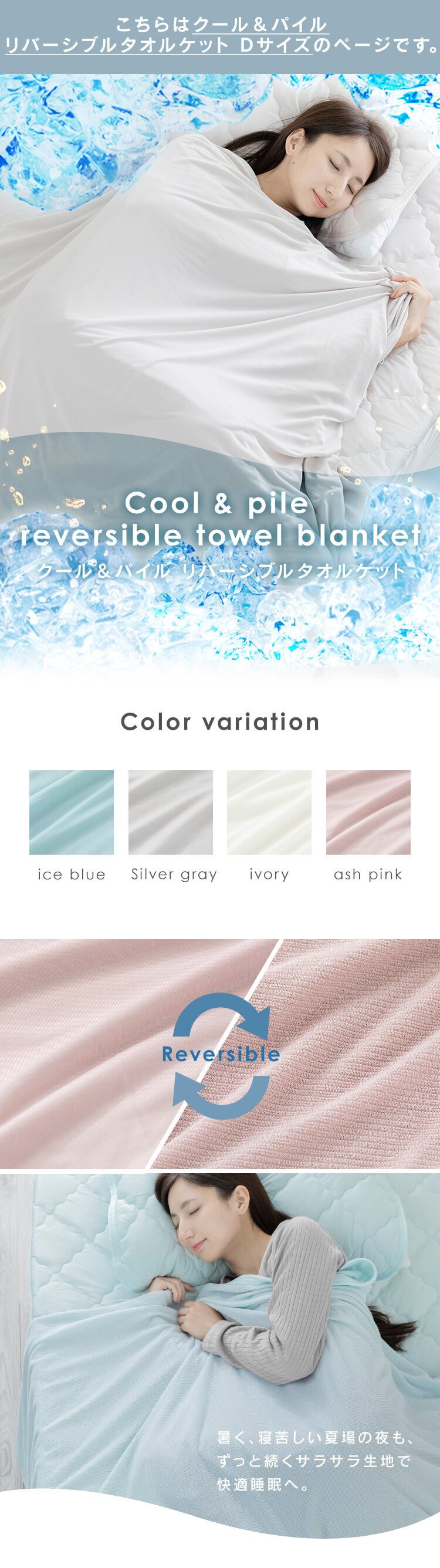 タオルケット ダブル 接触冷感 Q-ｍax0.45 リバーシブル 吸湿速乾 LBCTW-18200 全4色0