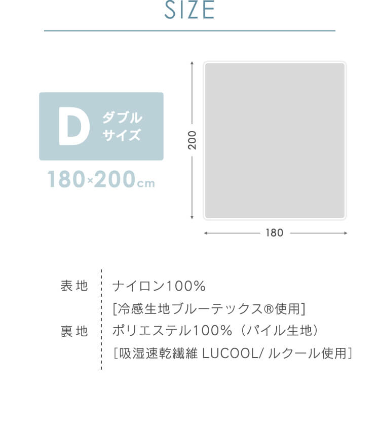 タオルケット ダブル 接触冷感 Q-ｍax0.45 リバーシブル 吸湿速乾 LBCTW-18200 全4色6