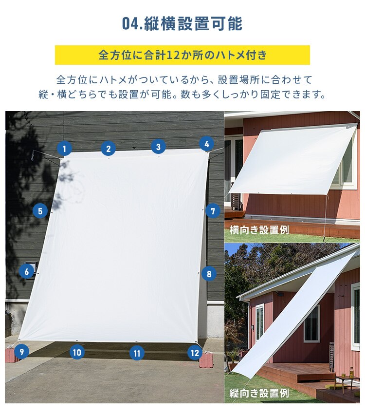 撥水サンシェード 195&times;300cm【前払い不可】【代引き不可】【同梱不可】6