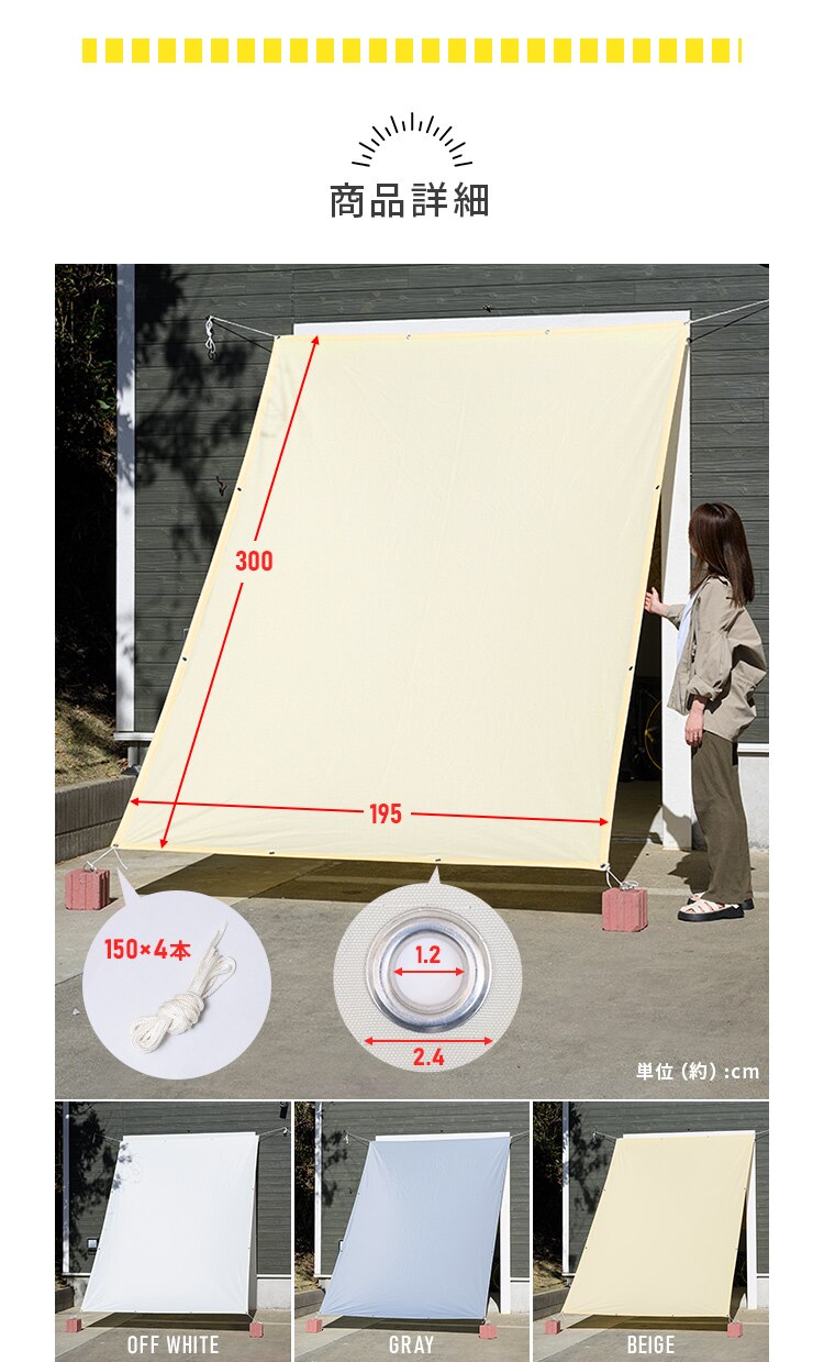 撥水サンシェード 195&times;300cm【前払い不可】【代引き不可】【同梱不可】9