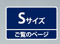 スチール収納庫S1