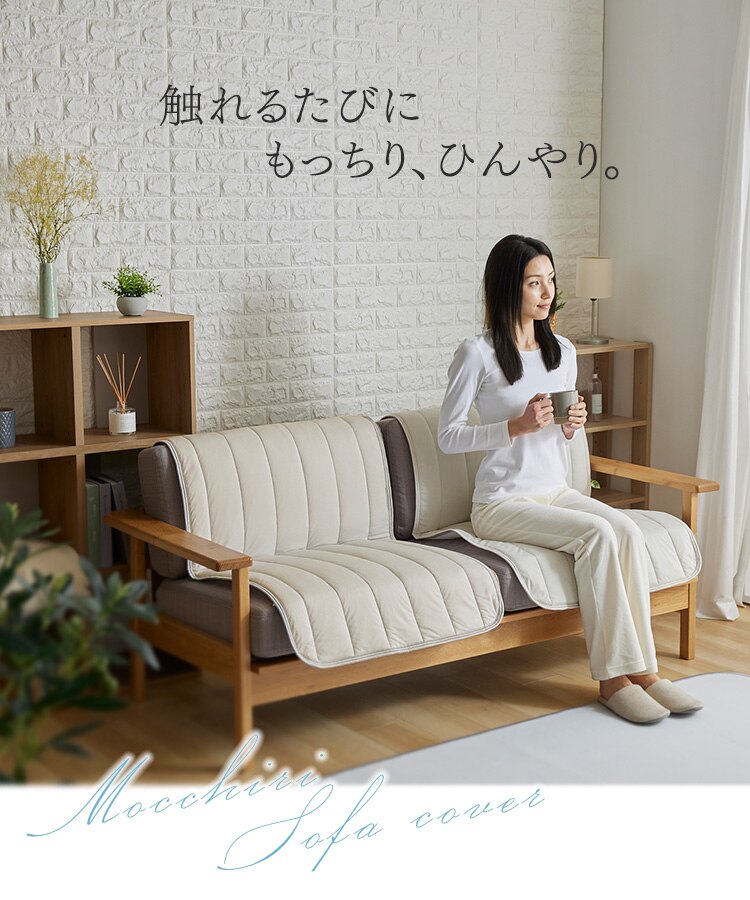 ソファーカバー 夏用 接触冷感 65&times;130cm アイスブルー【前払い不可】【代引き不可】【同梱不可】0