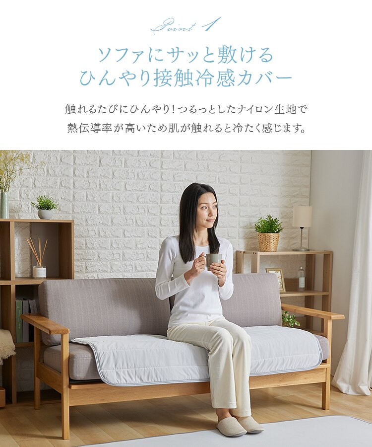 ソファーカバー 夏用 接触冷感 65&times;130cm アイスブルー【前払い不可】【代引き不可】【同梱不可】2