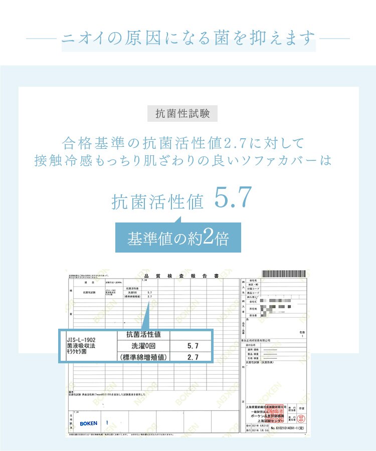 ソファーカバー 夏用 接触冷感 65&times;130cm アイスブルー【前払い不可】【代引き不可】【同梱不可】6