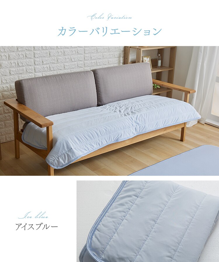 ソファーカバー 夏用 接触冷感 65&times;130cm アイスブルー【前払い不可】【代引き不可】【同梱不可】11