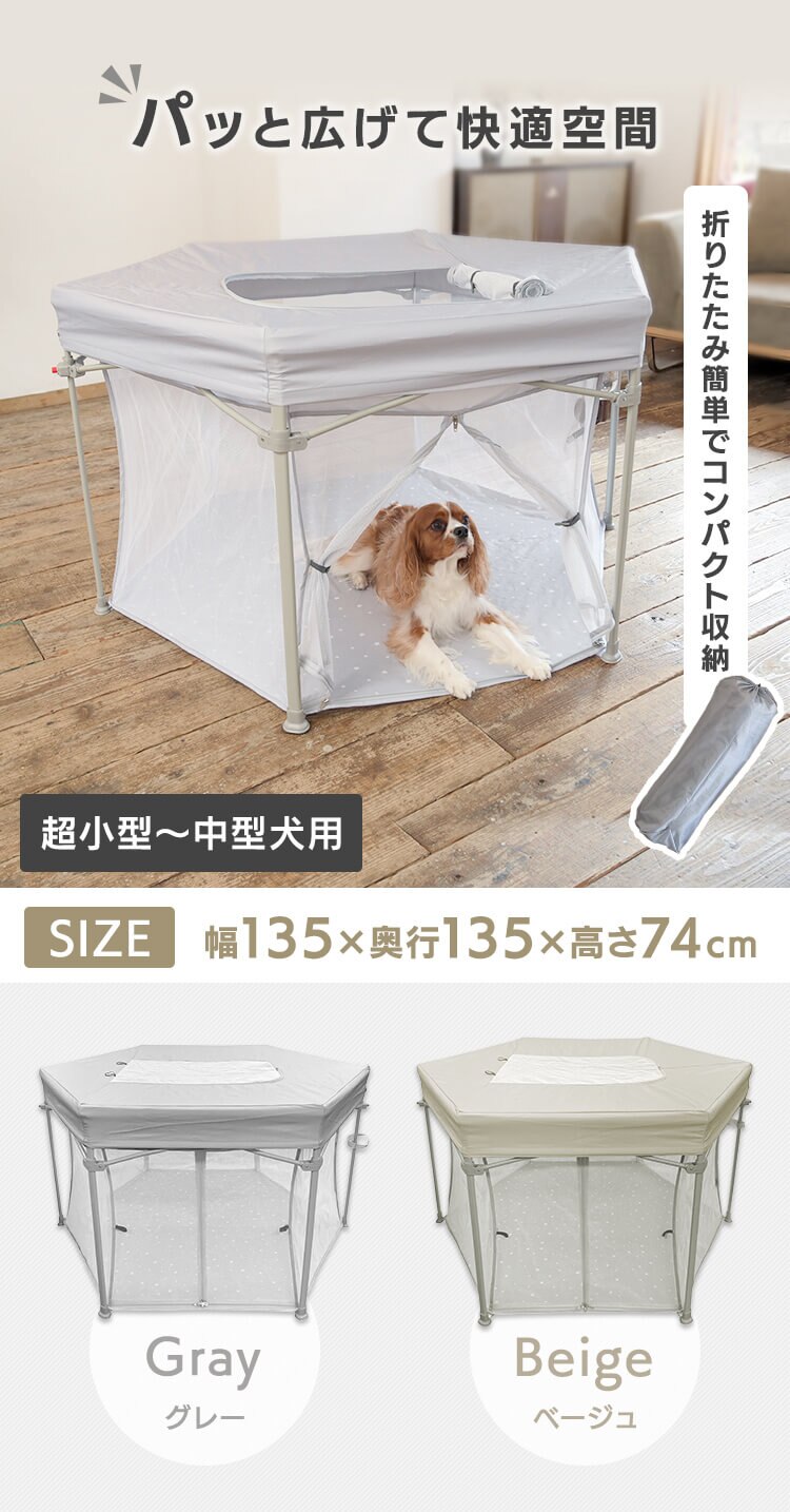 折り畳みペットサークル 屋根付き グレー0