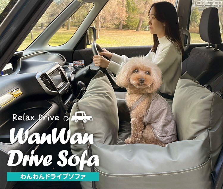 わんわんドライブソファ ブラック  2wayペット用ドライブベッド 1441112001 0