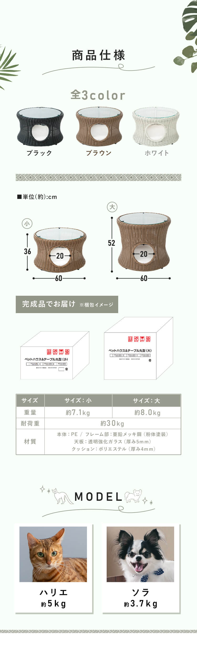  ペットハウス＆テーブル 丸型（大） ホワイトペットベッド ハウス 犬 猫5