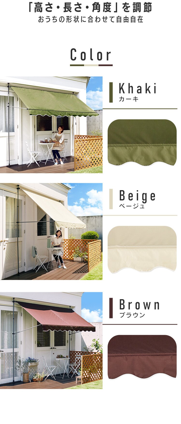 日除け 突っ張りオーニング 300&times;120cm ブラウン2