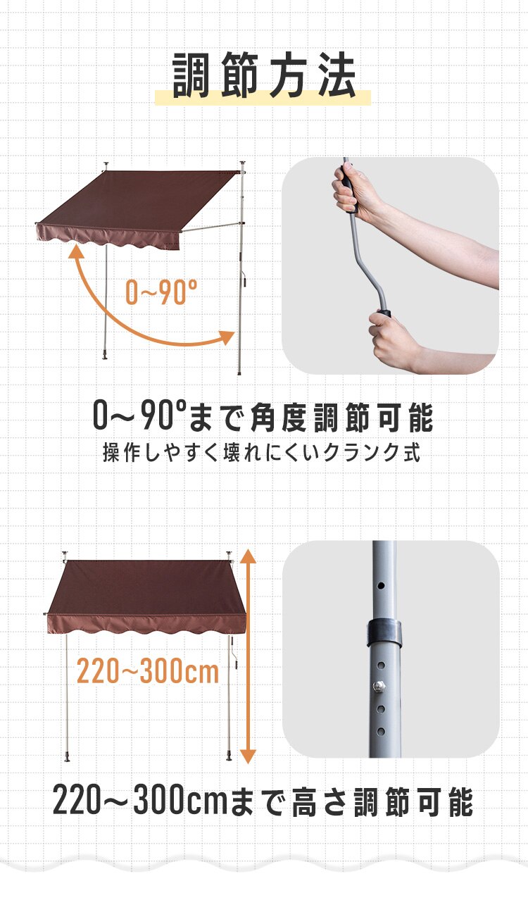 日除け 突っ張りオーニング 300&times;120cm ブラウン4