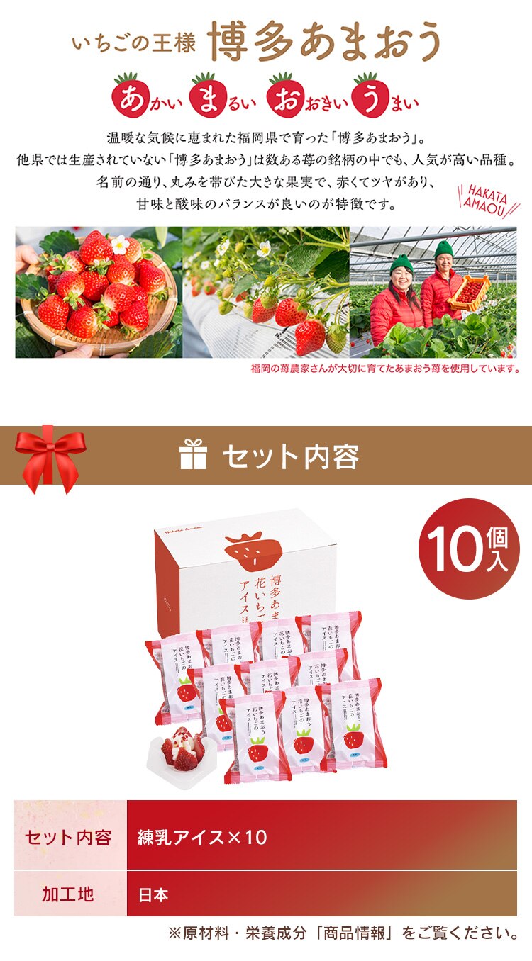 花いちごのアイス アイス あまおう 博多あまおう A-DS【代引き不可】1