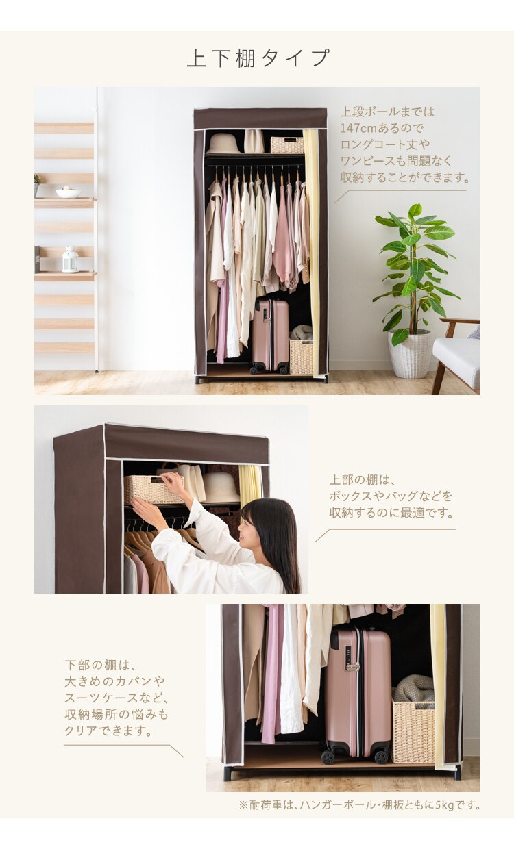ハンガーラック 大容量 90幅 上下棚 選べるカバー付きクローゼットハンガー 40193