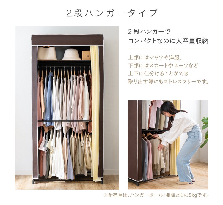 ハンガーラック 大容量 90幅 上下棚 選べるカバー付きクローゼットハンガー 40194