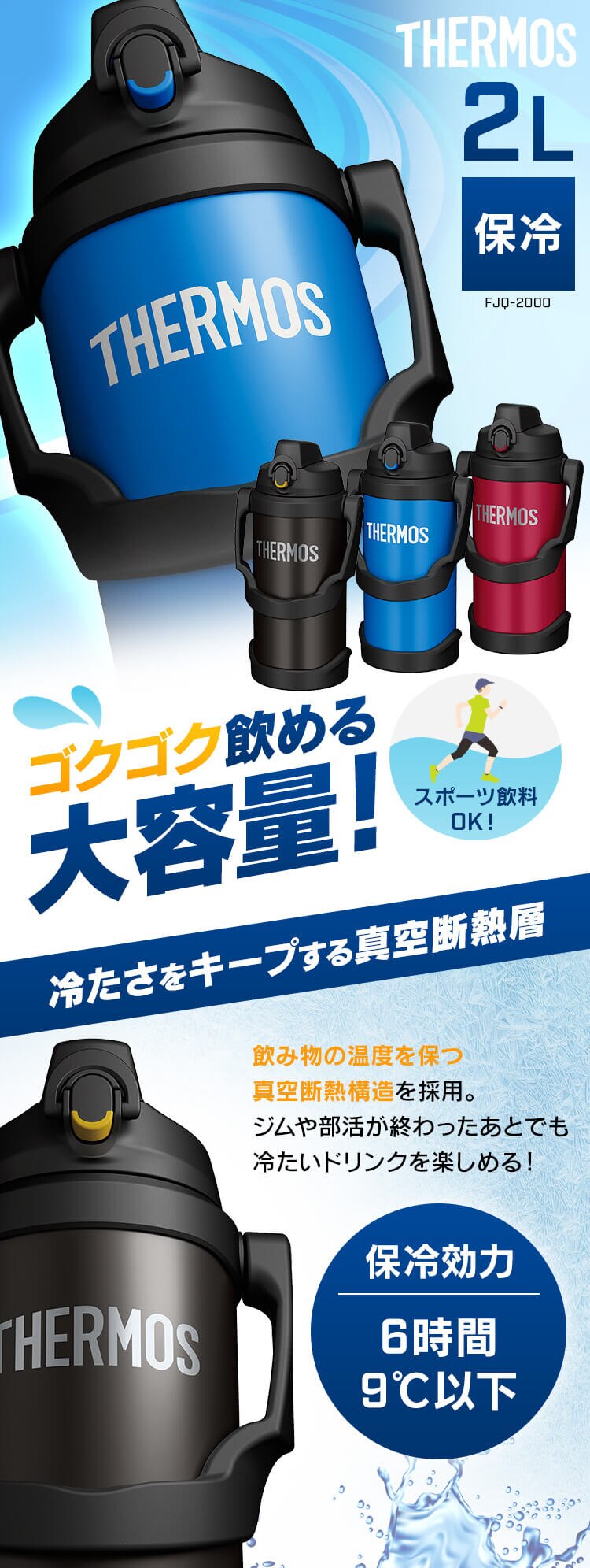 水筒  2000ml サーモス THERMOS 真空断熱スポーツジャグ 大容量 キッズ  FJQ-2000 ブラック(BK)0