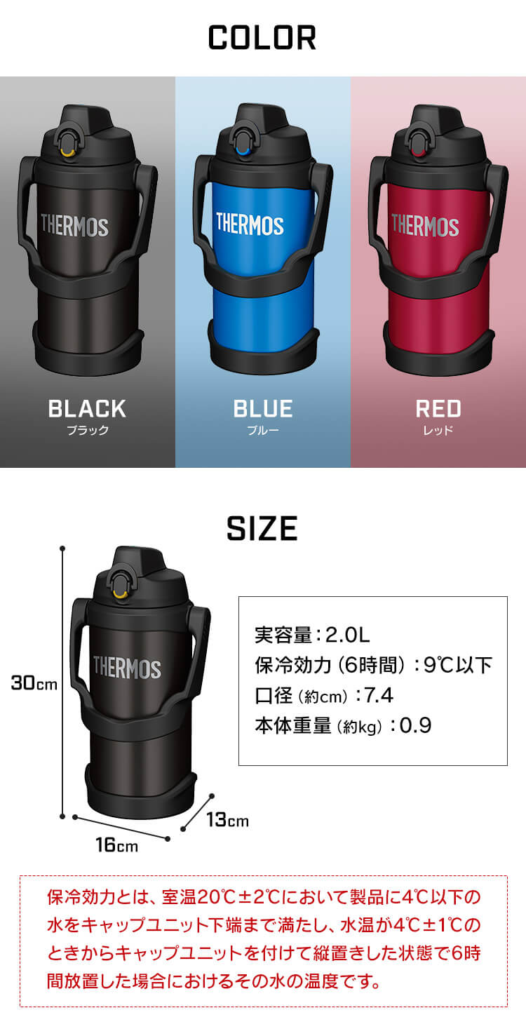 水筒  2000ml サーモス THERMOS 真空断熱スポーツジャグ 大容量 キッズ  FJQ-2000 ブラック(BK)3