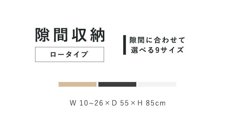 キッチン収納 隙間収納 スリムラック ロータイプ FRM-009-IR 26cm ブラック1