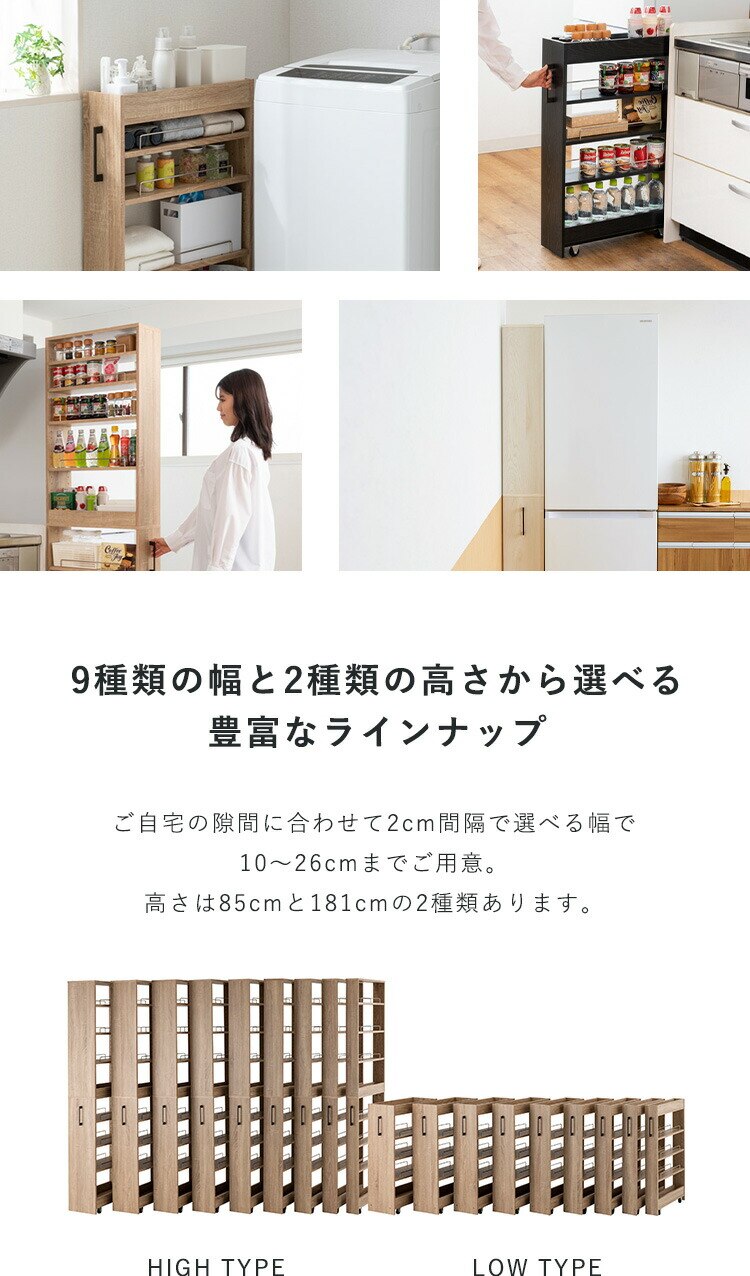 キッチン収納 隙間収納 スリムラック ロータイプ FRM-009-IR 26cm ブラック2