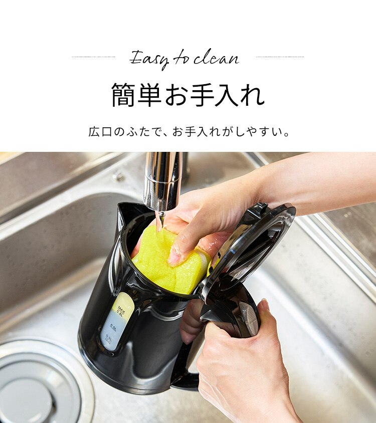 電気ケトル 0.8L コンパクト ヒロ・コーポレーション KTK-08 ホワイト 4