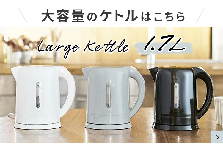 電気ケトル 0.8L コンパクト ヒロ・コーポレーション KTK-08 ブラック6