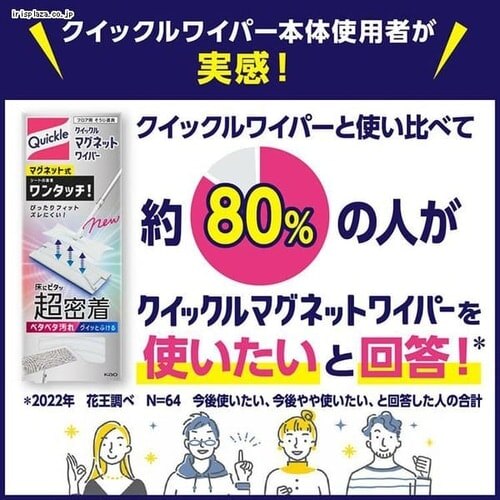 クイックルマグネットワイパー 4