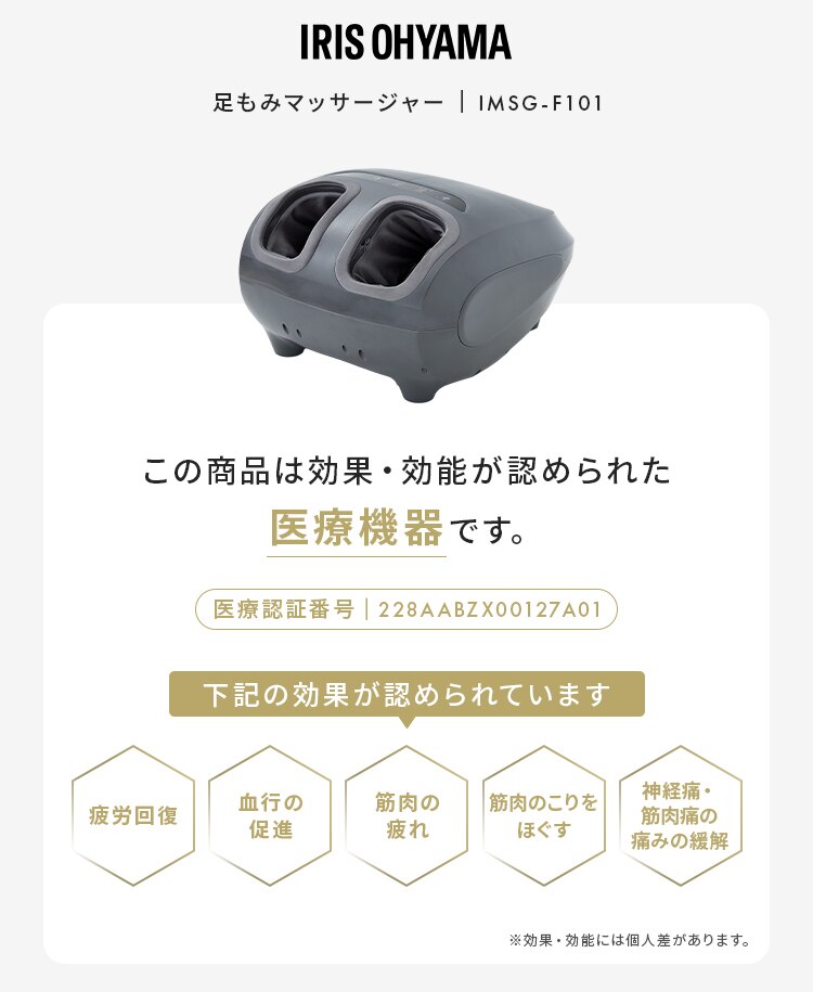 マッサージ器 足もみマッサージャー グレー IMSG-F101 1